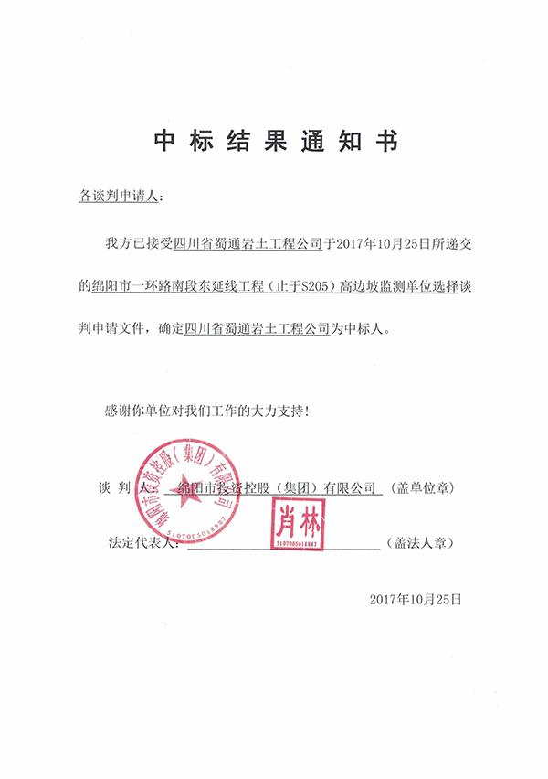 南东高边结果