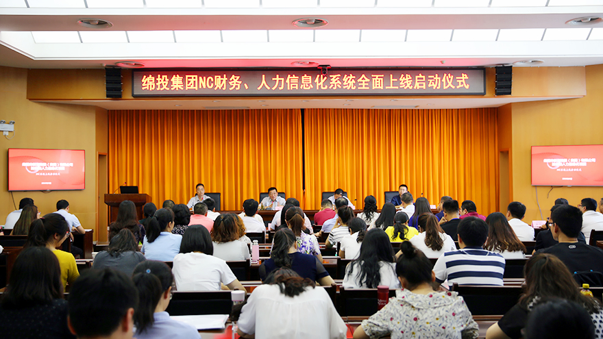 PA真人官网集团NC系统人力、财务培训