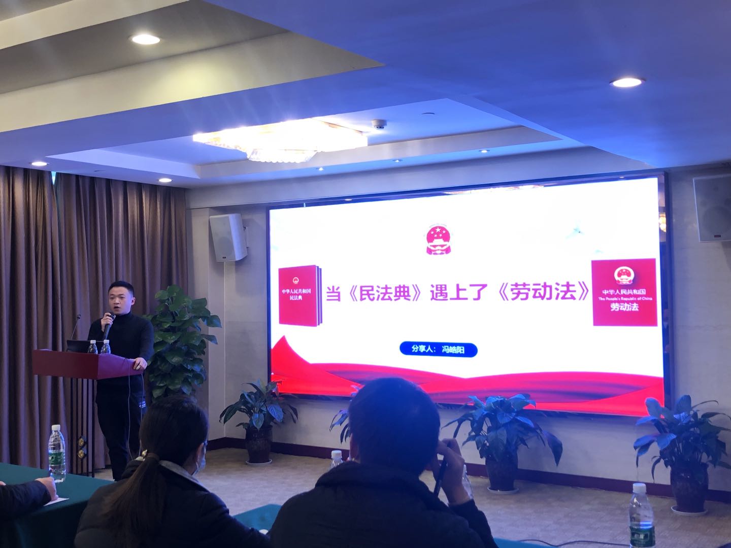 知律于心 守法于行——“PA真人官网师者堂” 开展《当民法典遇上劳动法》专题培训