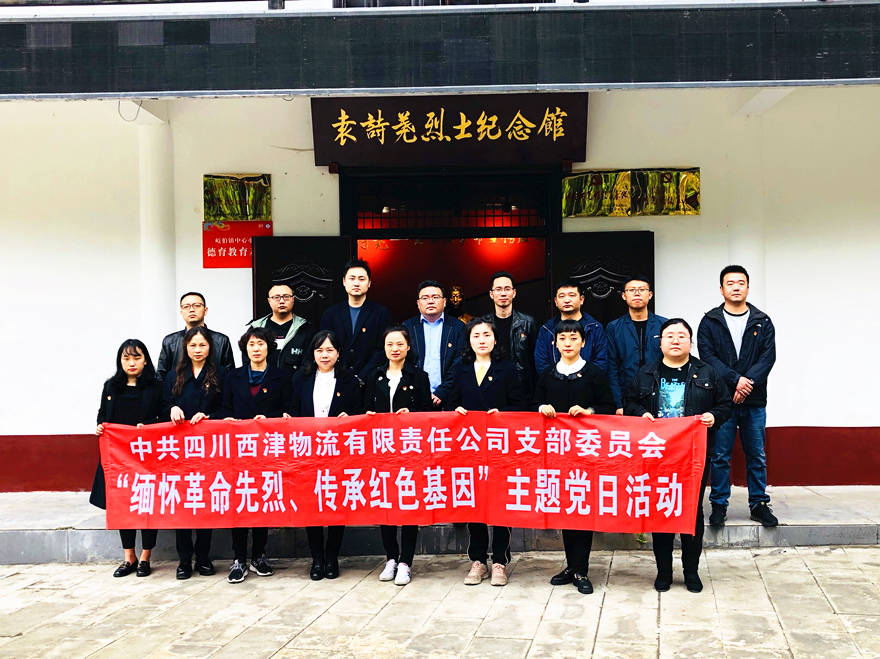 附图2 在袁诗荛烈士纪念馆前合影 附图2 在袁诗荛烈士纪念馆前合影