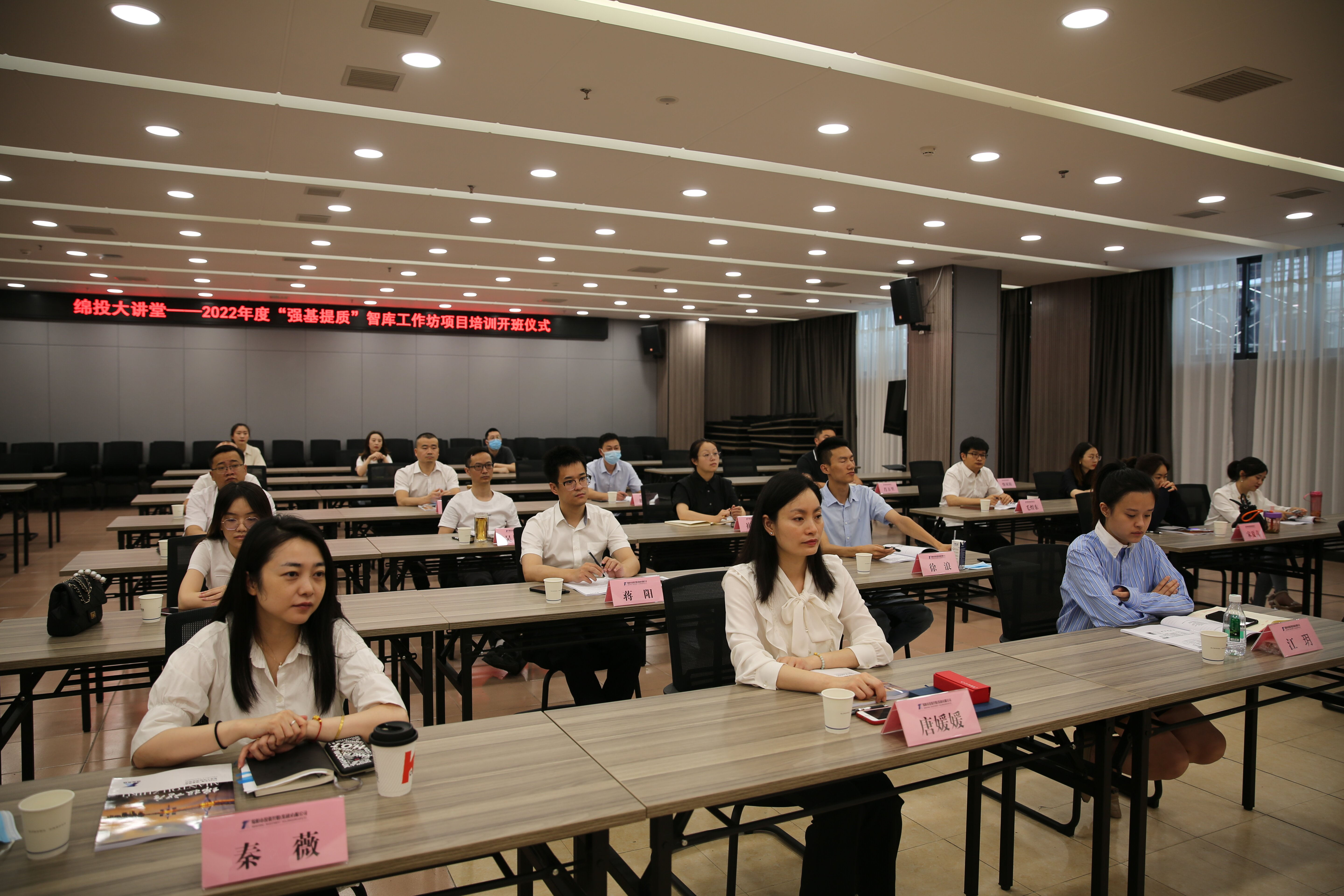 PA真人官网集团2022年度“强基提质”智库工作坊项目培训 正式开班