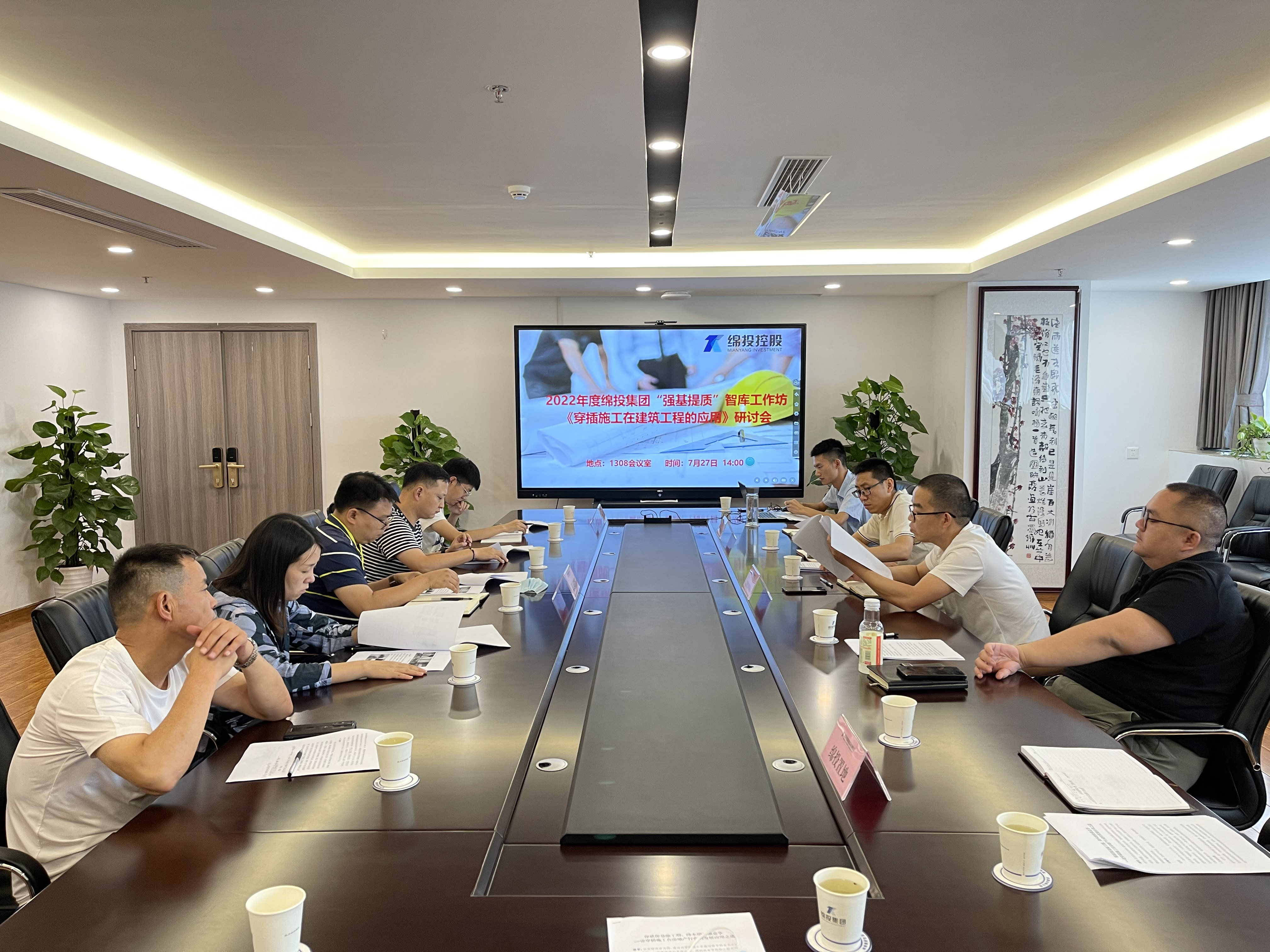 PA真人官网集团“强基提质”智库工作坊 ——《穿插施工在房地产行业的发展应用》