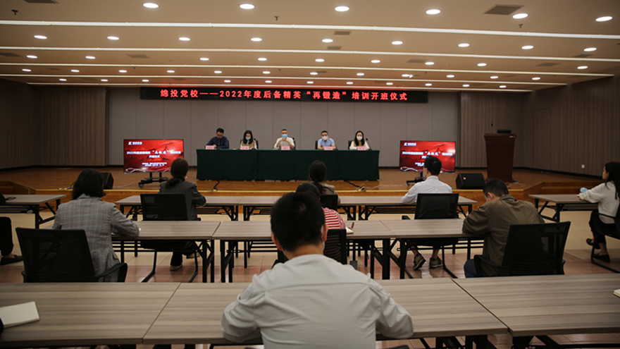 PA真人官网党校2022年后备精英“再锻造”项目正式开班