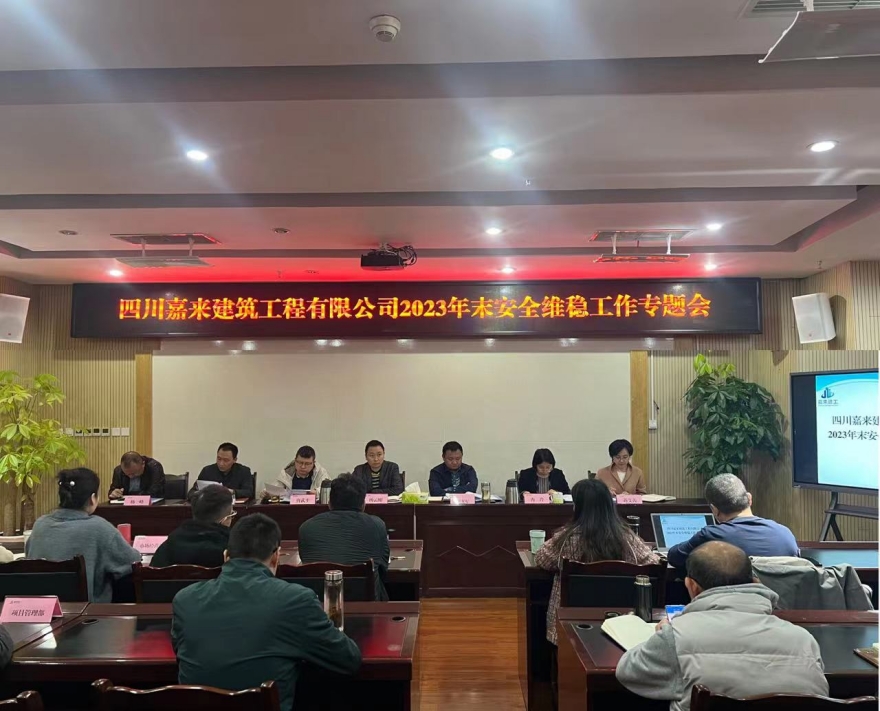 会议图片_副本 会议图片_副本