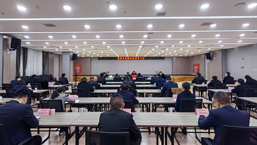 PA真人官网集团党委召开两级联学学习会_副本