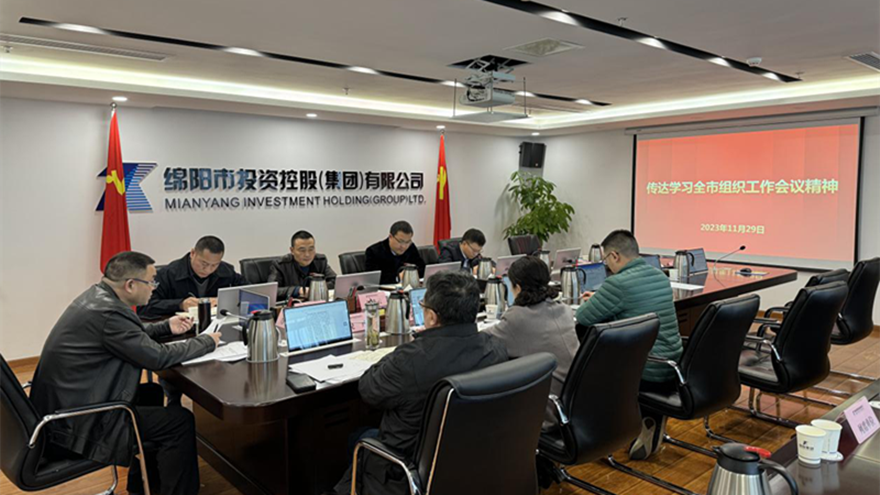 PA真人官网集团召开党委会传达全市组织工作会议精神 PA真人官网集团召开党委会传达全市组织工作会议精神