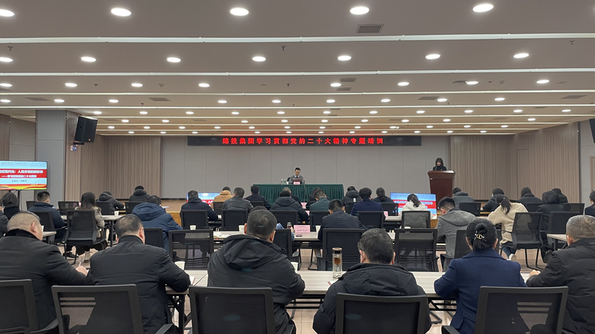 PA真人官网集团学习贯彻党的二十大精神专题培训01