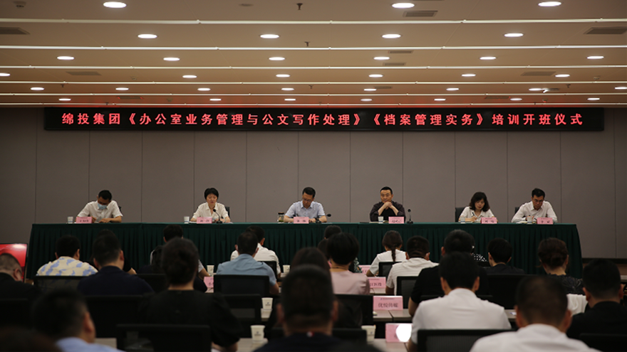 夯基础、强素质！PA真人官网集团组织开展办公室系统业务培训