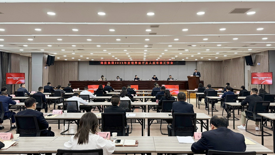 会议现场 会议现场