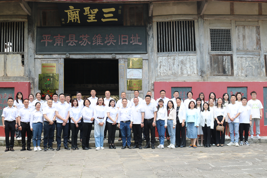 PA真人官网商管党支部联合西南科技大学马克思主义学院教工第一党支部赴平南县苏维埃旧址开展共建活动