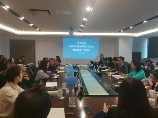 PA真人官网集团召开2024年度会计决算启动会暨年报审计见面会