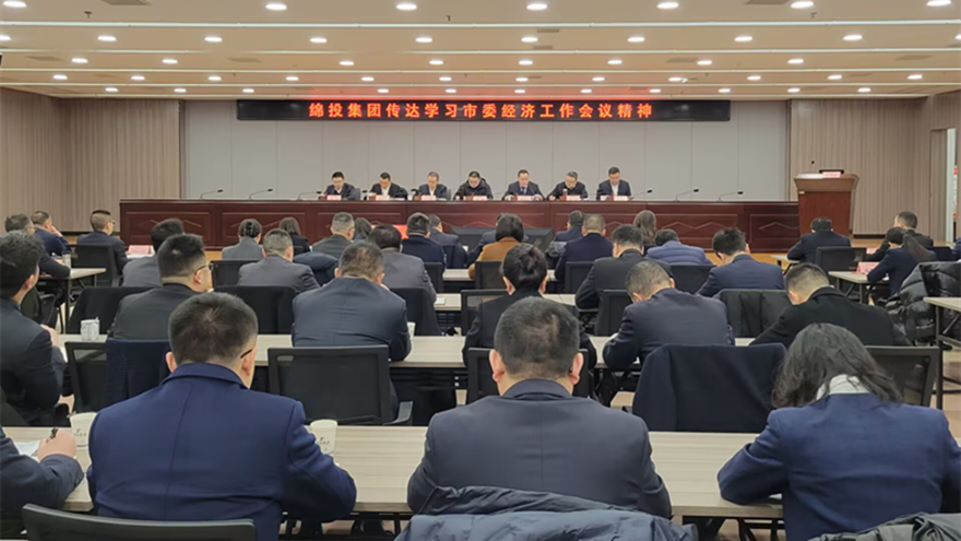 PA真人官网集团传达市委经济工作会议和县级主要负责同志学习贯彻党的二十届三中全会精神读书班精神 PA真人官网集团传达市委经济工作会议和县级主要负责同志学习贯彻党的二十届三中全会精神读书班精神