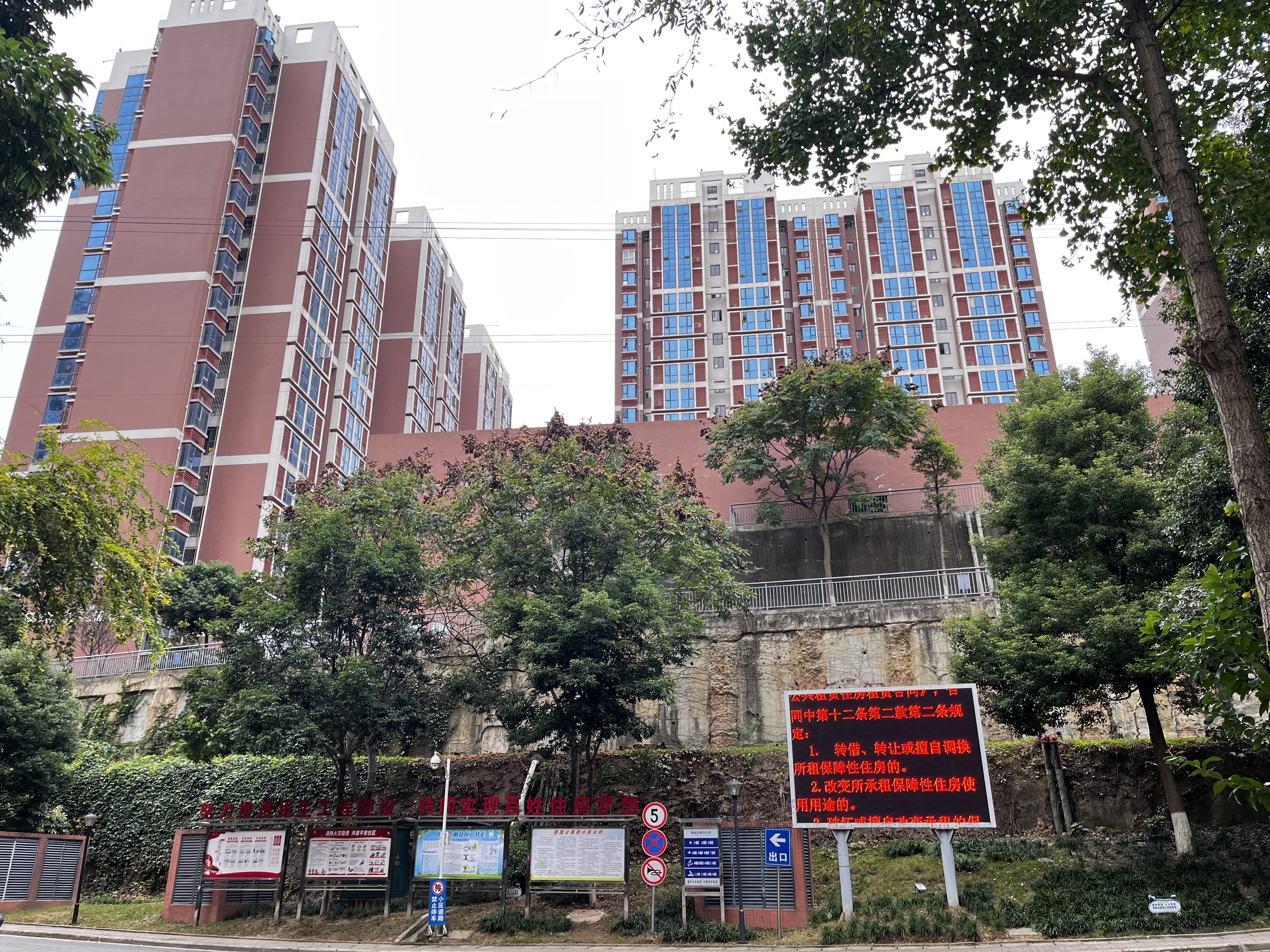 康居公司西园公租房管理项目荣获市级环境提质优秀等次