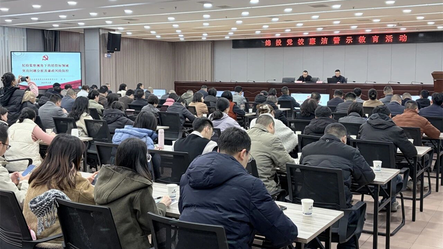 PA真人官网集团开展招投标领域廉洁警示教育