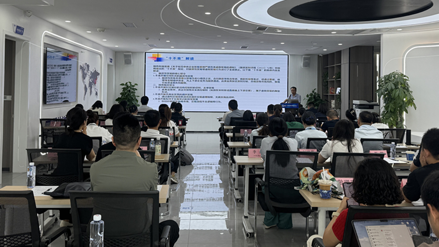 提升贸易实务能力，防控贸易经营风险