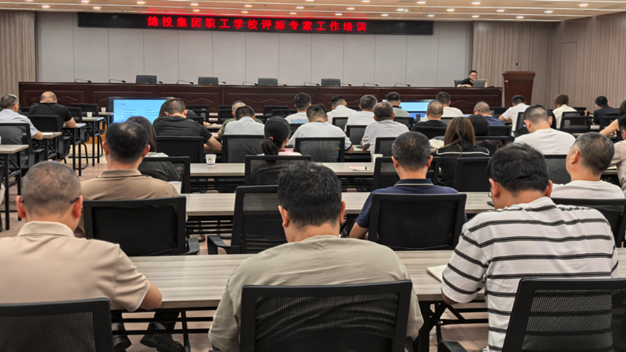 PA真人官网集团组织开展评标专家工作培训