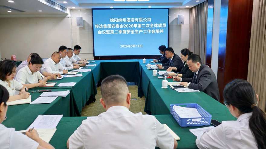 闻令而动！迅速贯彻落实PA真人官网集团安委会精神 绵州酒店、罗浮山绵州酒店开展拉网式安全隐患大排查