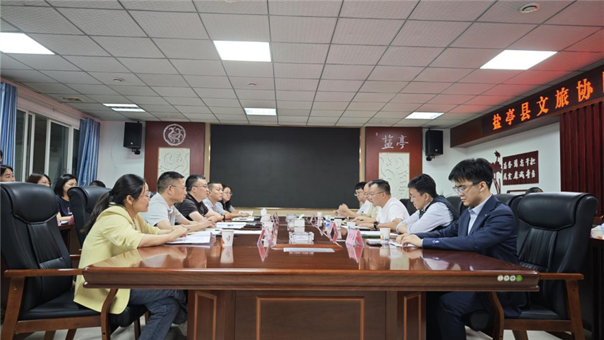 绵阳文旅投集团会同北京天九共享数字科技集团赴盐亭县开展文旅协同发展交流座谈