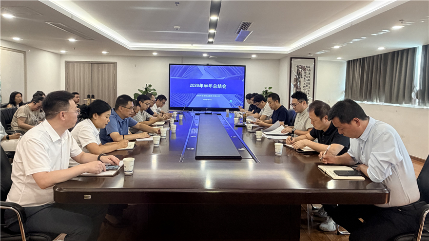 抓实年中复盘 聚力提质增效——康来物业召开2026年上半年总结会